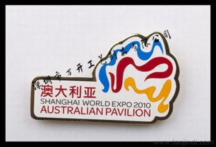 深圳與廣州金屬徽章購(gòu)買、定做全攻略 價(jià)格、廠家、圖片與紀(jì)念幣指南