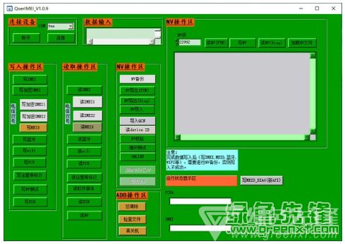 Qserimei OPPO機型工廠軟件 v1.1.0 正式版 精準高效的計算機系統(tǒng)服務解決方案